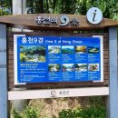 공작산생태숲 이미지