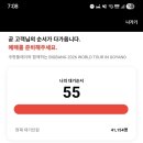 always | Always : 뱅콘 티켓팅 성공후기