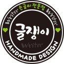 글쟁이POP출력소