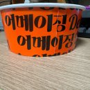 6480 | [내돈내산] 단돈 6480원으로 치킨을? 어메이징 치킨 후기 - 이마트구로점