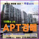 광명시 아파트경매＞하안동 주공4단지 19평형 2차매각(19타경 51778)1121 이미지