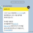 109행정사사무소 | 행정사 시험 합격자 공고 및 공인중개사와 난이도 비교 후기