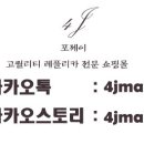 포제이 이미지