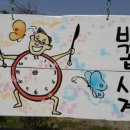 배꼽시계식당 이미지