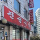 수원 매교역 진성식당: 가성비 최고 제육백반 맛집 후기