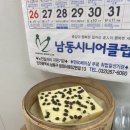 논현하늘마을 4단지 | 남동구학습충전소[논현하늘마을LH4단지]_가족과 함께한 마지막 바람떡 수업, 따뜻한 마무리