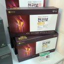 종근당건강헬스벨스토리 홍성읍점 이미지