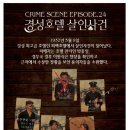 경성호텔