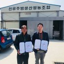 신공주밤생산영농조합 불교신문