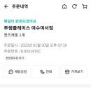 투썸플레이스여수여서점 이미지