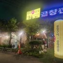 일산 백마역 맛도 좋고 분위기 좋은 소곱창 맛집 &lt;백마야장소곱창&gt; 내돈내산 후기 오랫만에 다녀왔네요~
