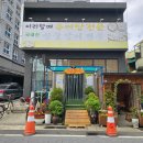이리할매추어탕 - 세종특별자치시 충현로 187 | 이리할매추어탕