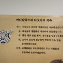 바다칼국수 이미지