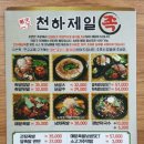 천하제일족 이미지