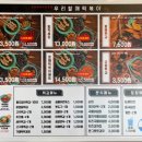 우리할매떡볶이 원곡선부점