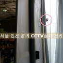 검단식품주식회사 | ★ 인천 CCTV설치/수리업체 ★ 비닐하우스CCTV 창고CCTV 인터폰 설치 후기