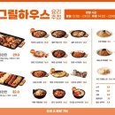 그릴하우스 이미지
