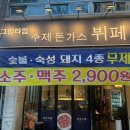 누브네숯불갈비 갈마본점 | 대전 둔산동무한리필고기집 찾는다면? 갈마동 '그릴타임' 소고기까지 갓성비 체험하고 온 솔직후기