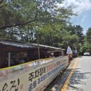 축령산입구버스정류장[외방-1] | 남양주 수동 계곡이 있는 식당 닭볶음탕 맛집 너래바우집(토종닭백숙 있음)