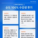 그룸빌애견미용전문학원신림역점