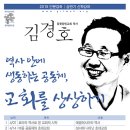 생동하는 공동체, 교회를 상상하기 이미지