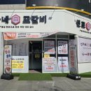 신가네 포갈비 이미지