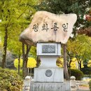 통일공원 농구장