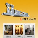 색소폰교실(중급) 이미지