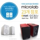 마이크로랩