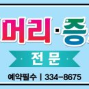 지안헤어 네이버블로그