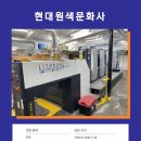 현대원색문화사