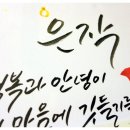 은작 이미지