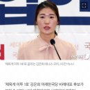 &#39;체육계 미투 1호&#39; 김은희, n번방 사태에 눈물..&#34;내가 돕겠다&#34; 이미지