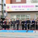 도화2,3동 주민센터 이미지