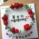[결혼준비] D-359 첫 인사 선물이 고민이에요! 한우?꽃다발?앙금떡케잌?