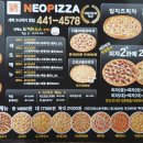 네오피자구미점 이미지