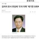 원주 종합신문사 | &#39;판사 집단린치&#39; 국힘과 조선일보의 누워서 침 뱉기
