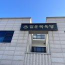 일운목욕탕 이미지