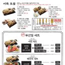 철길부산집 오목교점