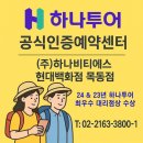 호텔23℃ | ⛳️ 여름에도 쾌적하게! [평균 25℃] 아오모리 &amp; 하코다테 골프 4일~8일 특가! 🏌️‍♀️