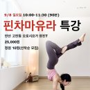 현진요가원