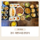 치반24 네이버블로그