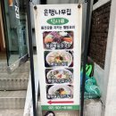 은행나무수산 이미지