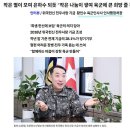 위국헌신 전우사랑 기금 이미지