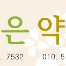 조은우리약국 이미지