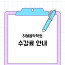 히엘음악학원 - 전주시 완산구 홍산로 16 | 히엘음악학원
