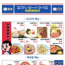 부산 서면 술집 압편 압구정편의점 부산서면점 방문 후기