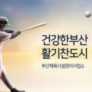 사직풋살장 이미지