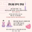 상록그린힐 | 부천한복대여 언니네한복 혼주한복 계약후기