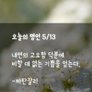 오늘도기쁨13